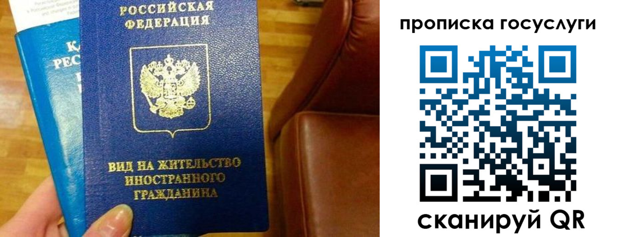 временная регистрация гарантия в Поронайске