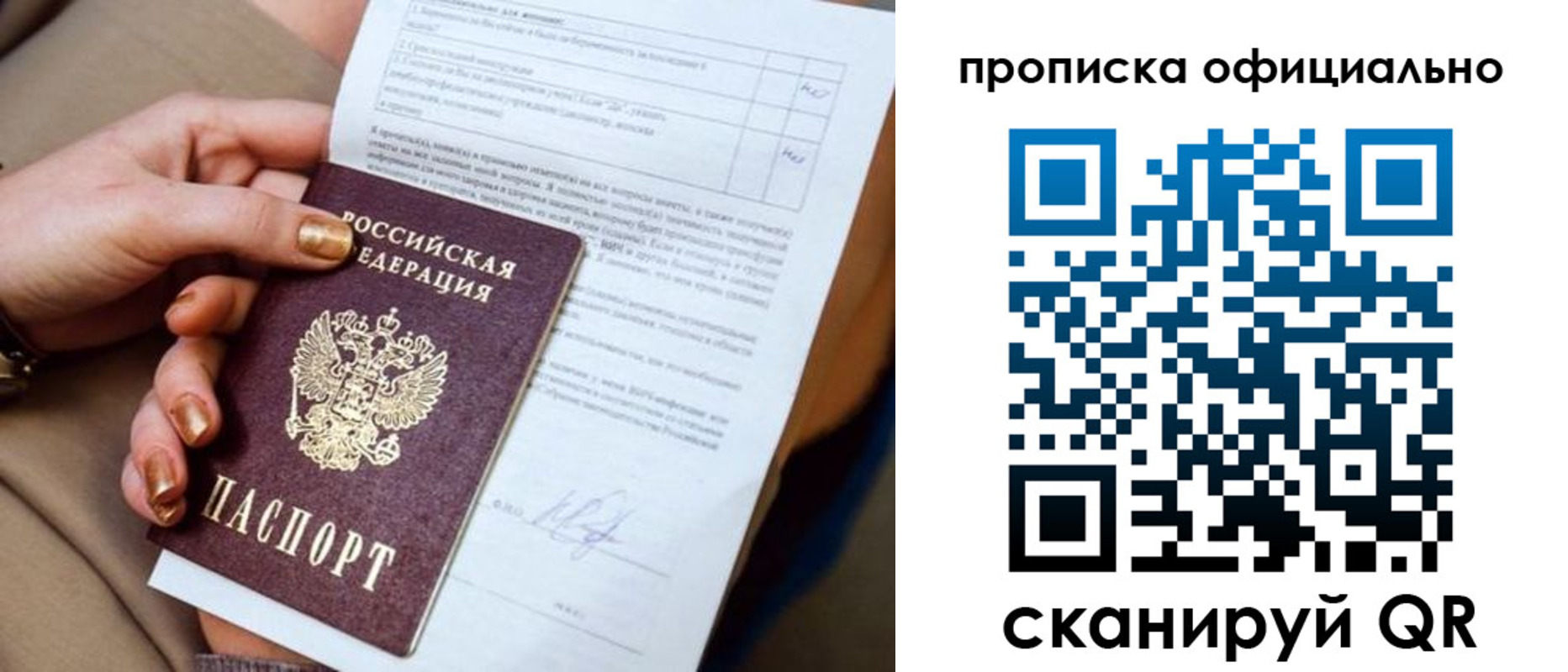 где прописаться в Поронайске