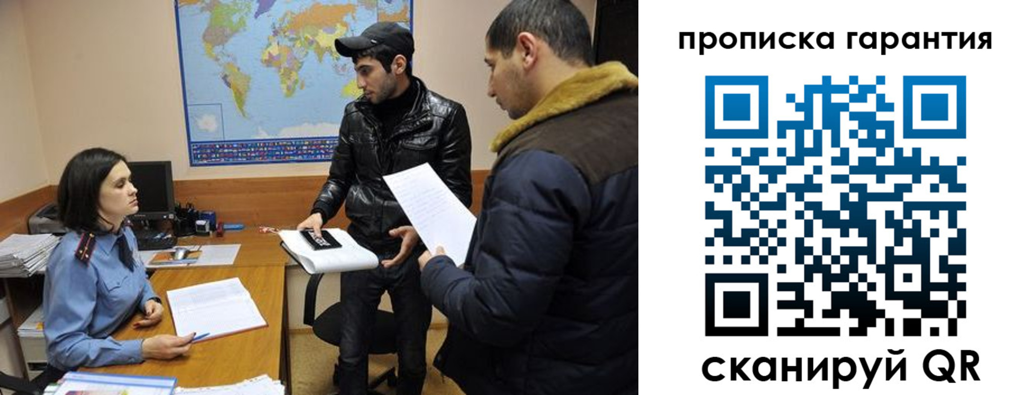 прописка паспорт в Поронайске