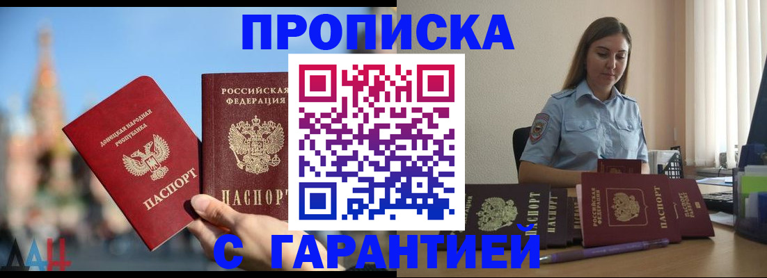 прописка иностранных граждан в Поронайске