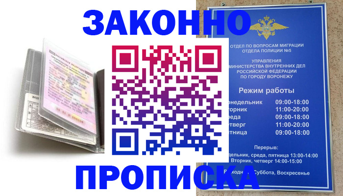 прописка регистрация в Поронайске