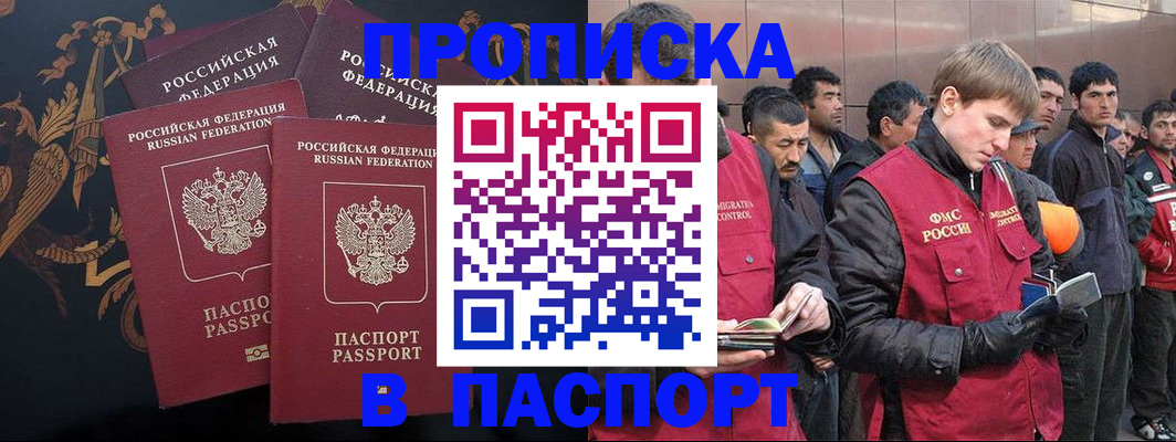 временная регистрация законно в Поронайске