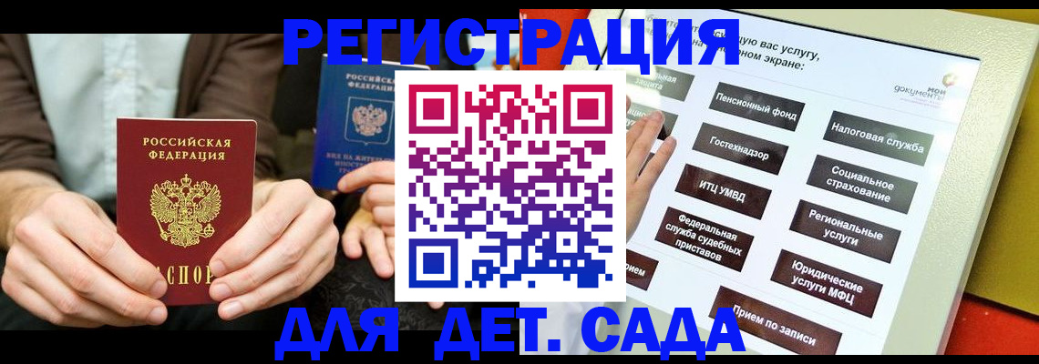 регистрация в Поронайске